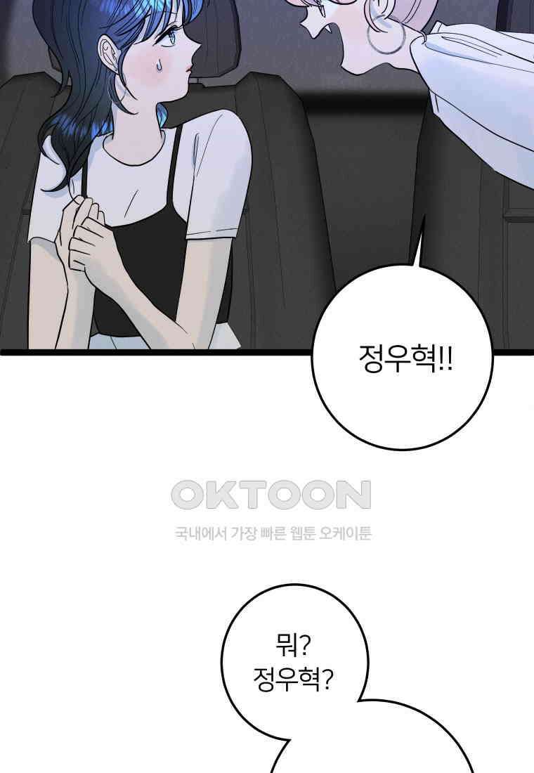 남산도서관 환생 북클럽 79화 22