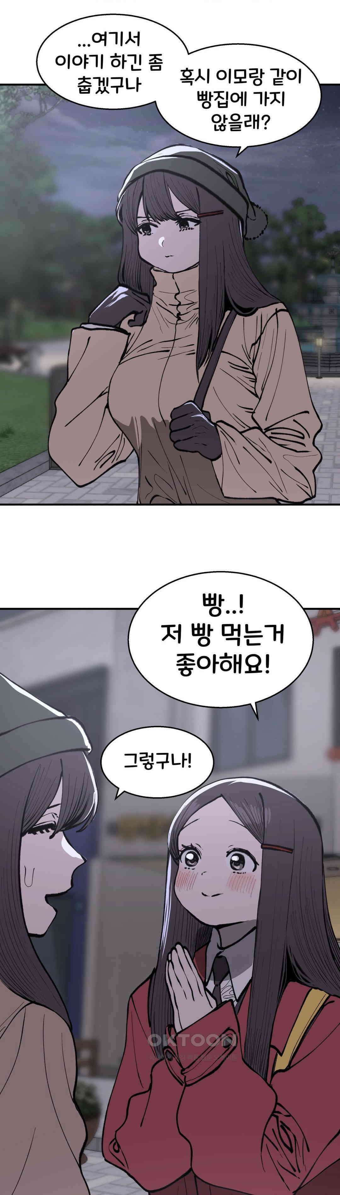 자존감 없는 소선화양 58화 1