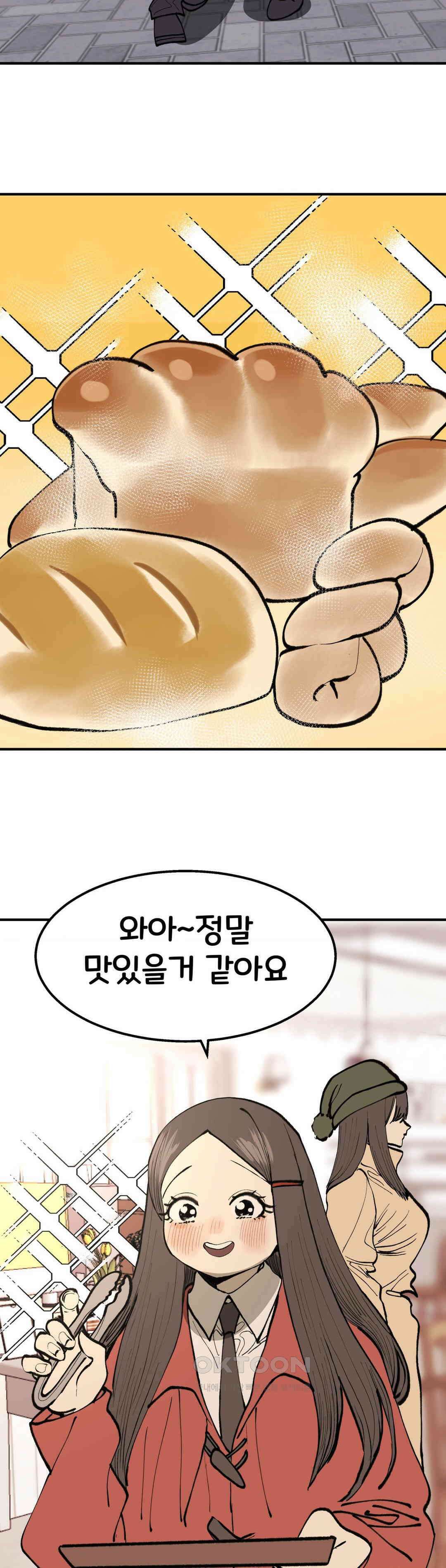 자존감 없는 소선화양 58화 3