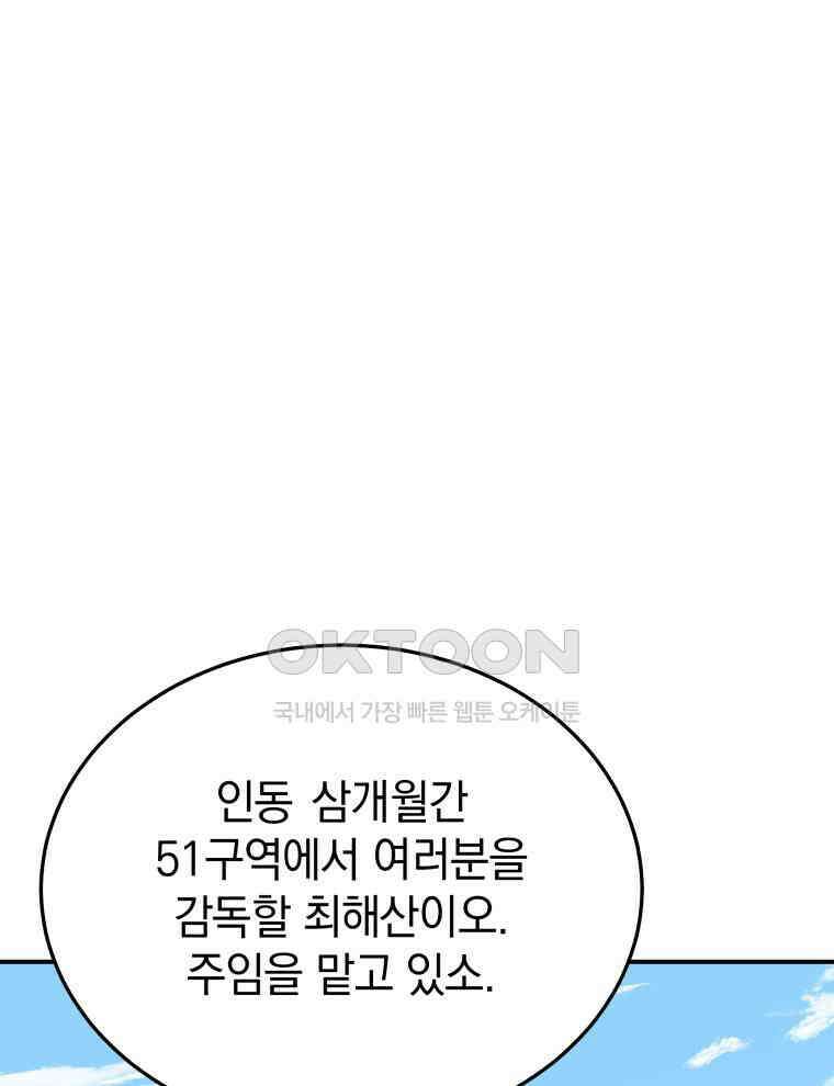 블랙기업조선 65화 1
