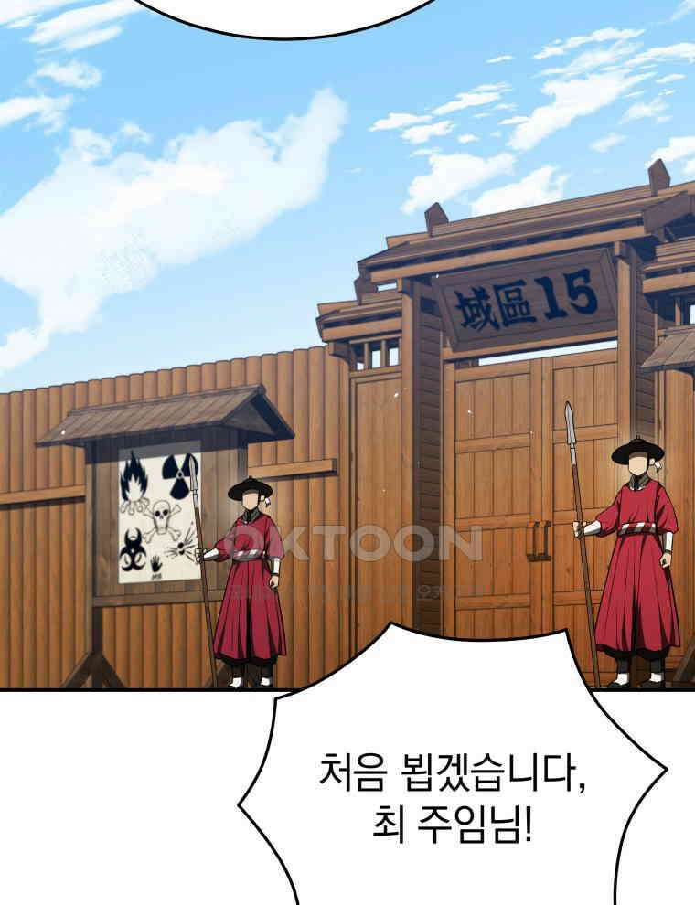 블랙기업조선 65화 2