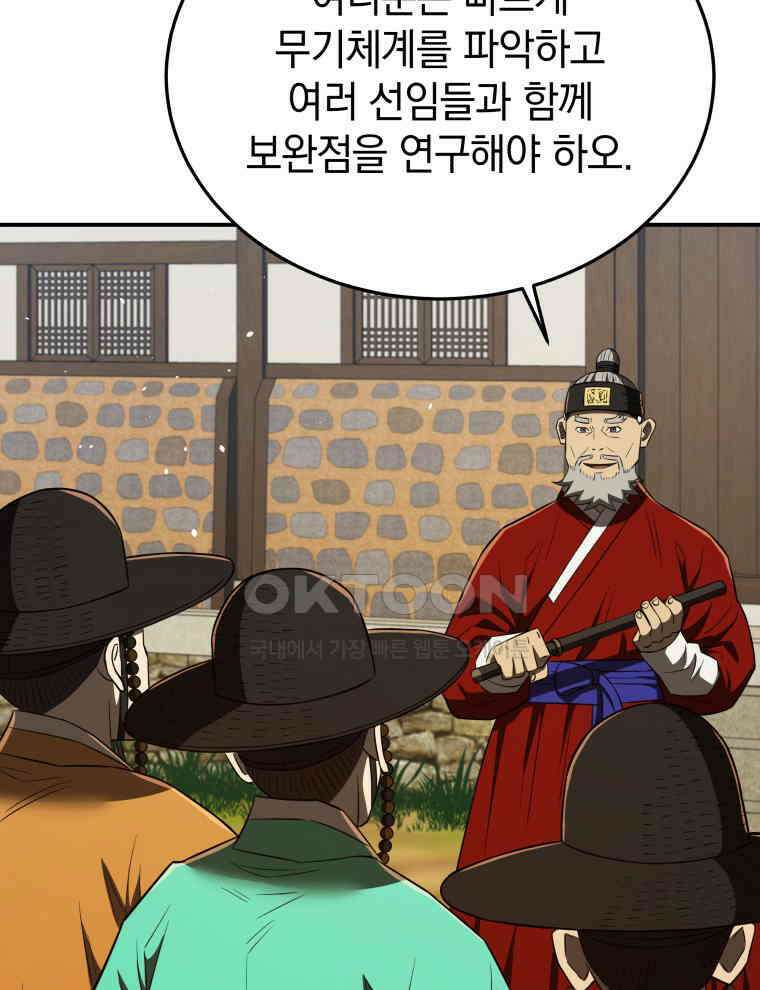 블랙기업조선 65화 4