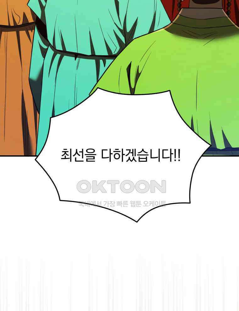 블랙기업조선 65화 5