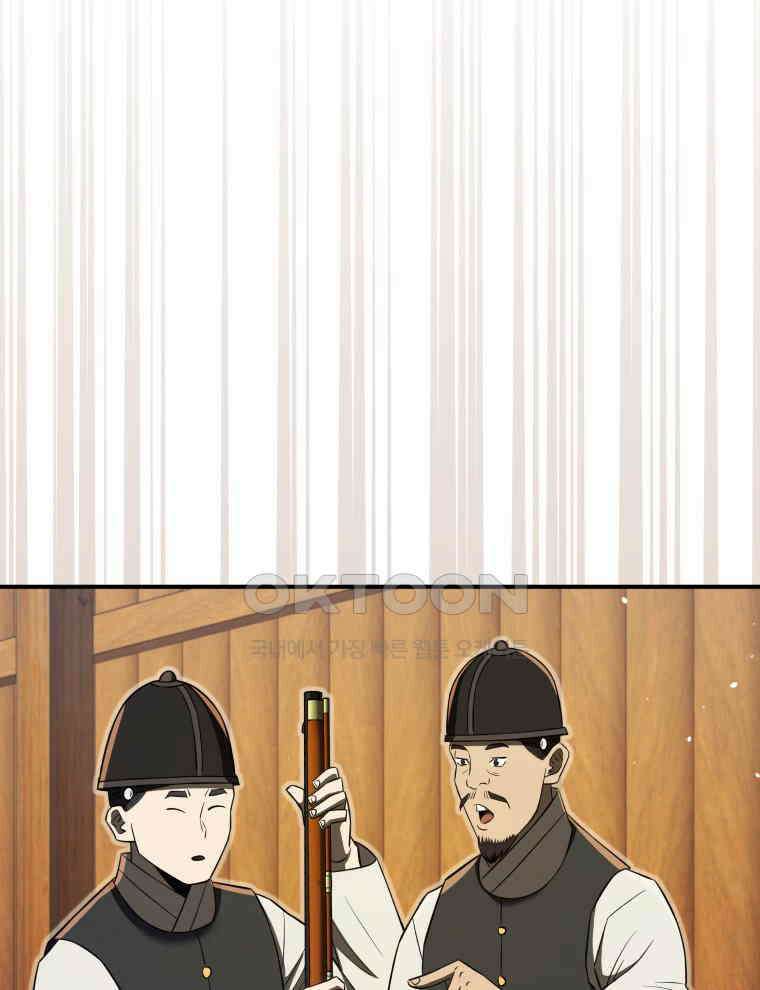 블랙기업조선 65화 6