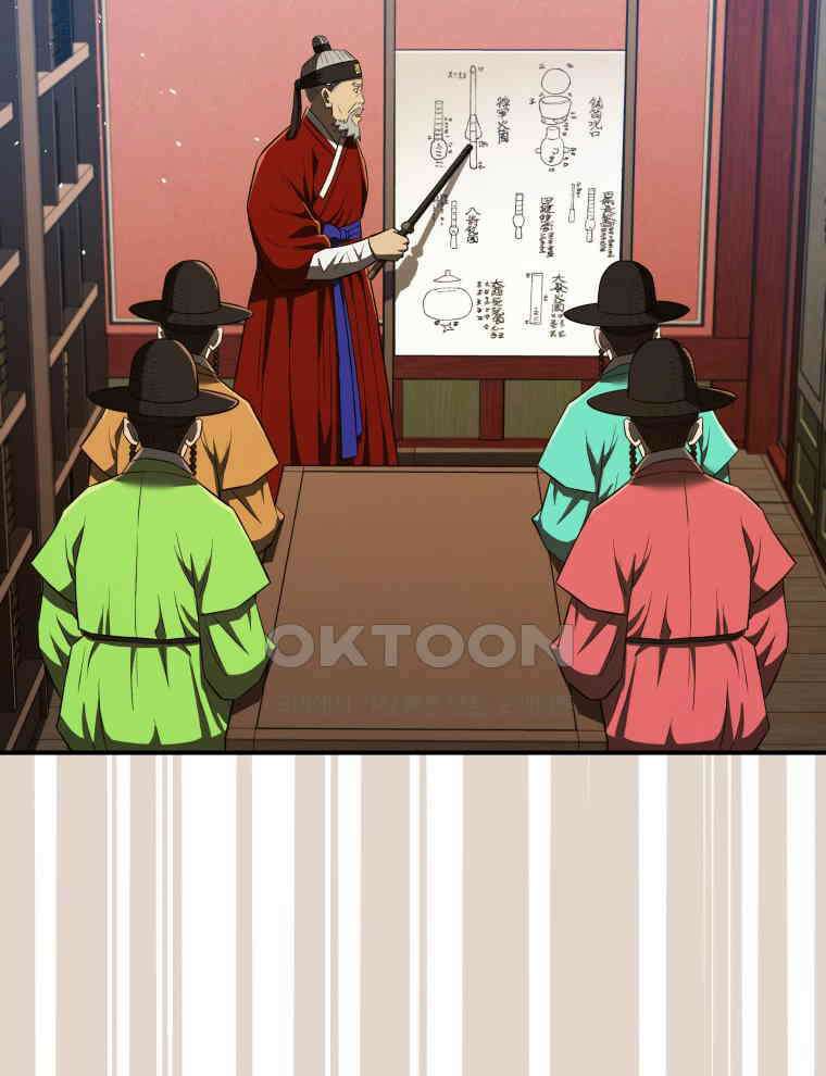 블랙기업조선 65화 9