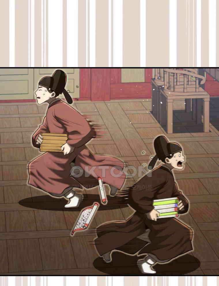 블랙기업조선 65화 11