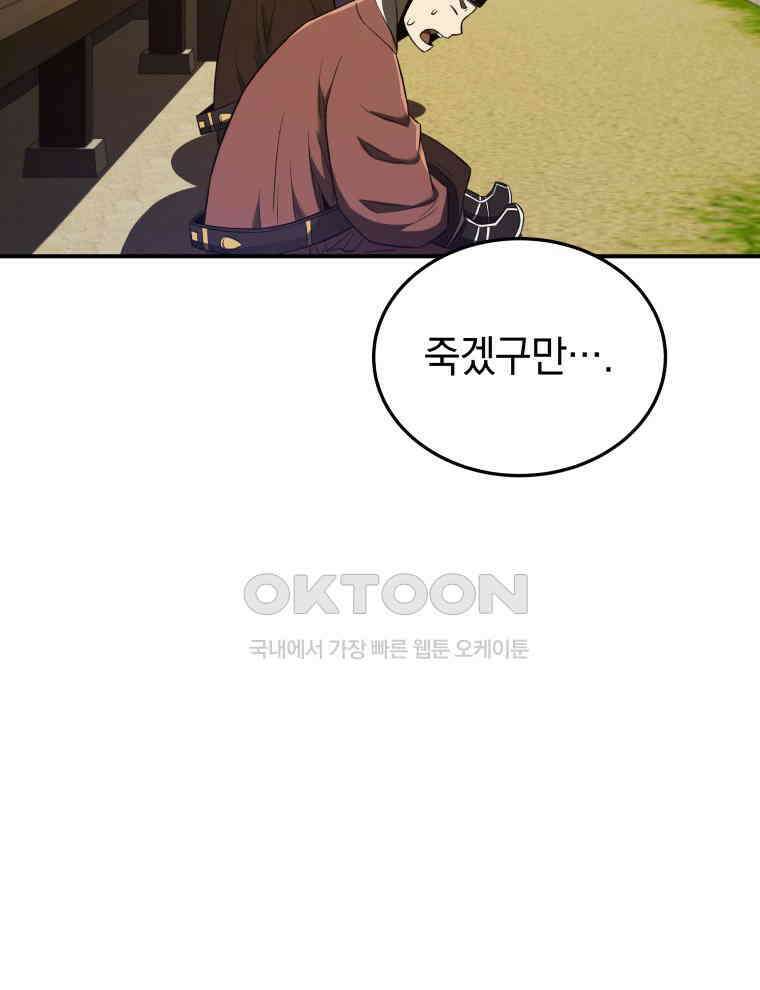 블랙기업조선 65화 15