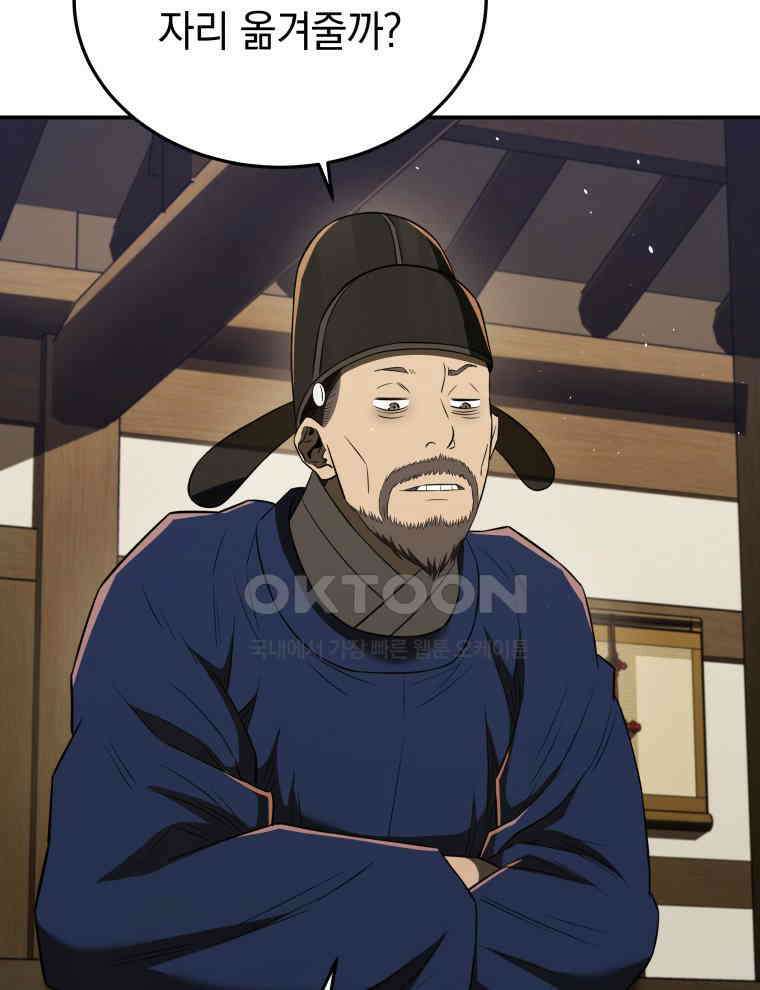 블랙기업조선 65화 18