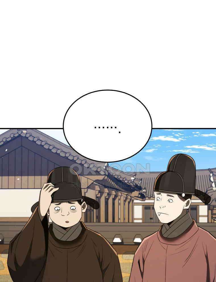 블랙기업조선 65화 20