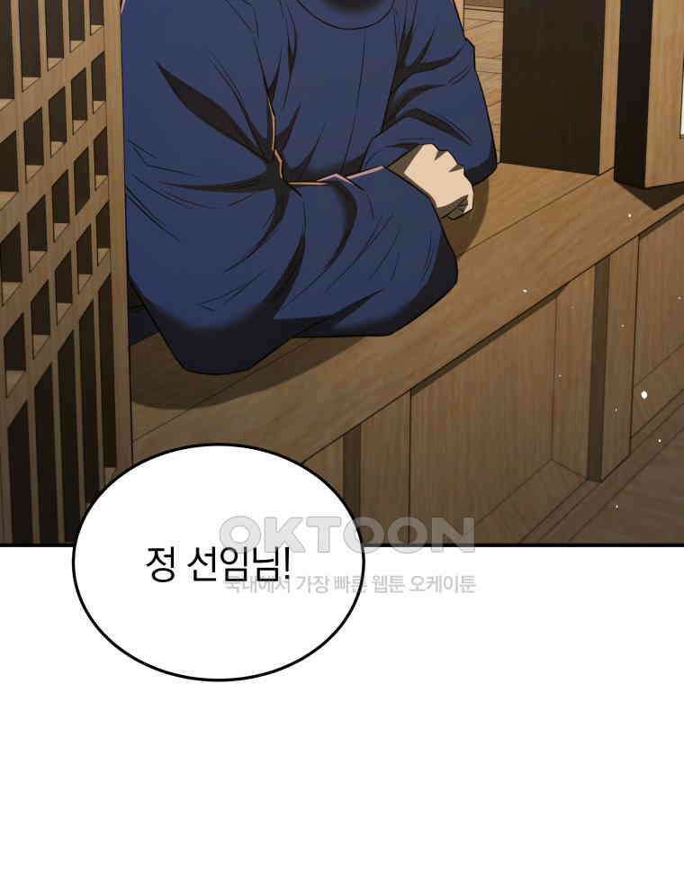 블랙기업조선 65화 23