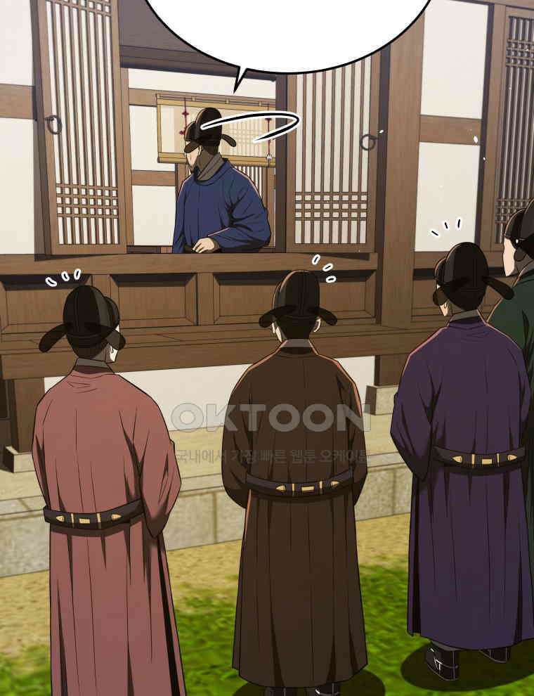 블랙기업조선 65화 25