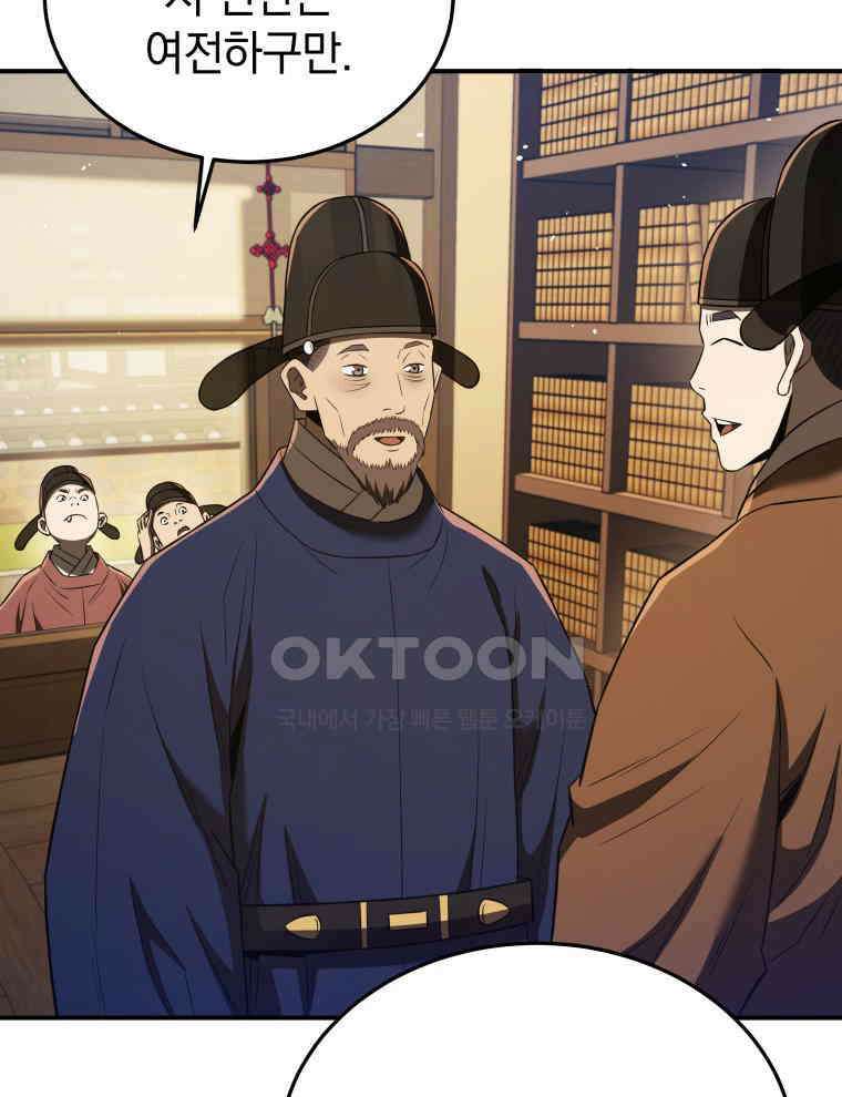 블랙기업조선 65화 27