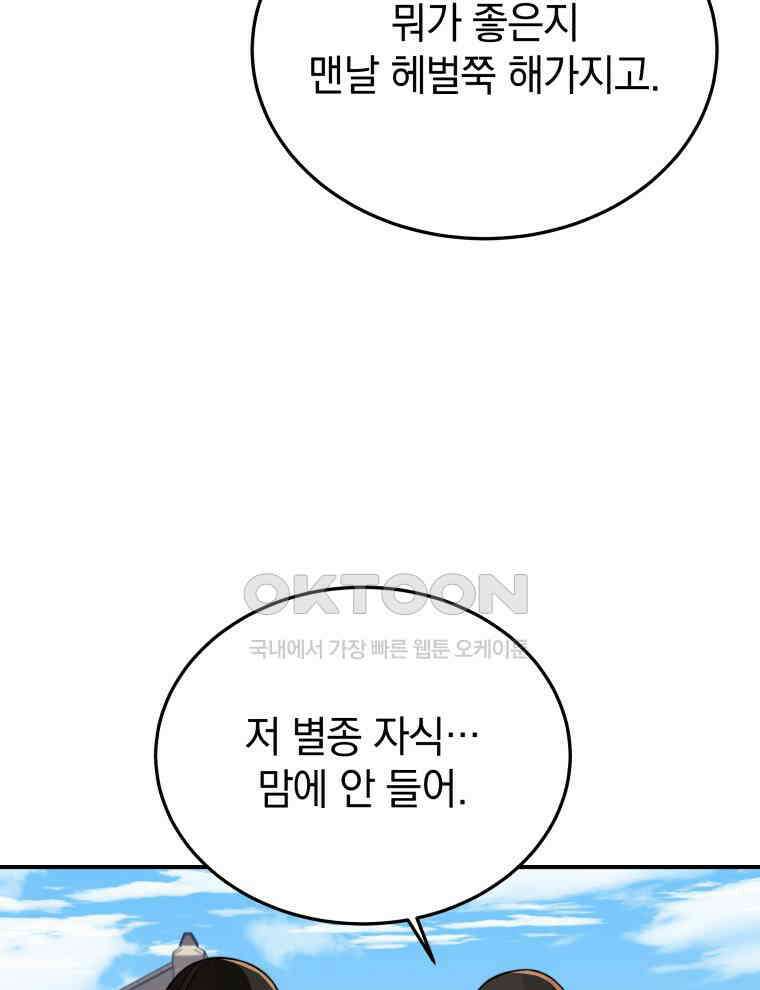 블랙기업조선 65화 28