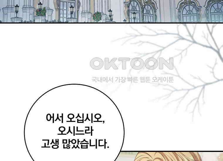 변경백 서자는 황제였다 46화 3