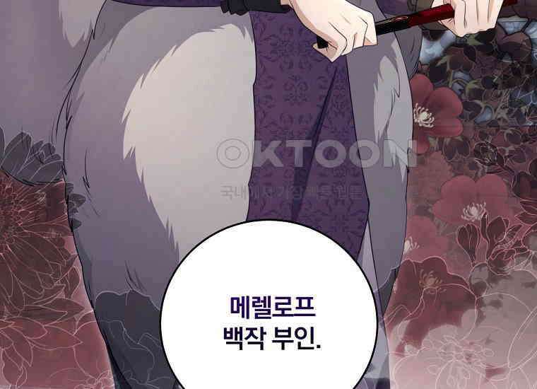 변경백 서자는 황제였다 46화 6