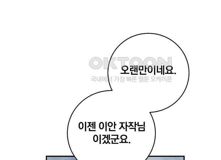 변경백 서자는 황제였다 46화 8