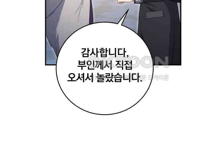 변경백 서자는 황제였다 46화 10