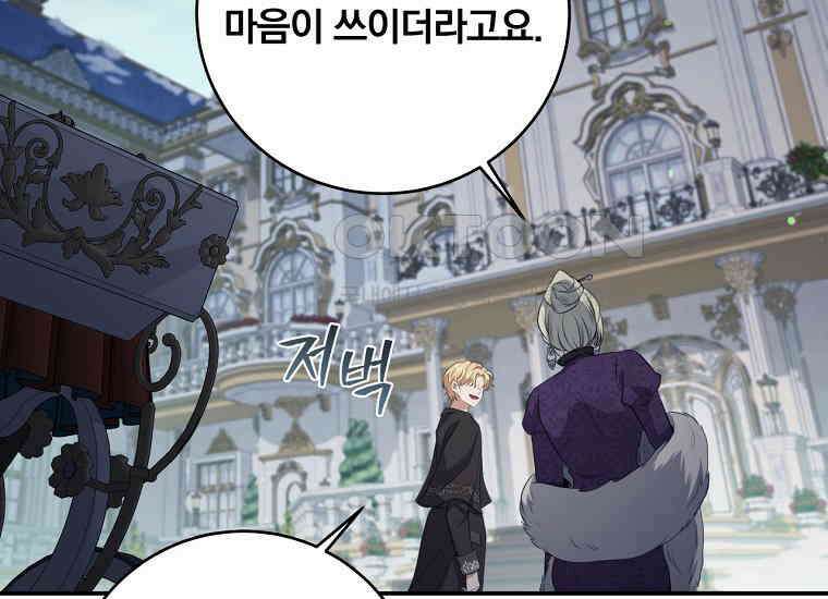 변경백 서자는 황제였다 46화 12