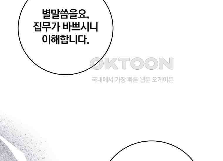 변경백 서자는 황제였다 46화 13