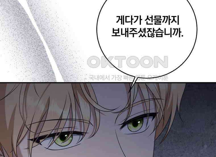 변경백 서자는 황제였다 46화 14