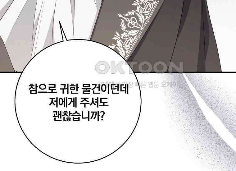 변경백 서자는 황제였다 46화 16