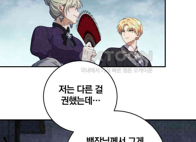 변경백 서자는 황제였다 46화 18