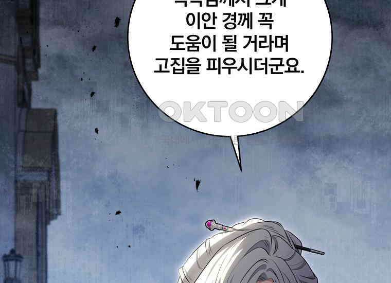 변경백 서자는 황제였다 46화 19