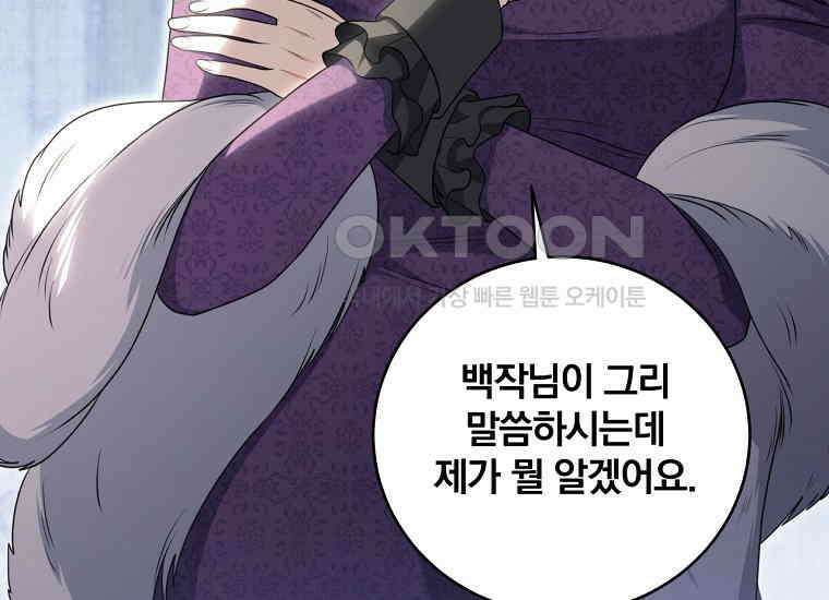 변경백 서자는 황제였다 46화 21