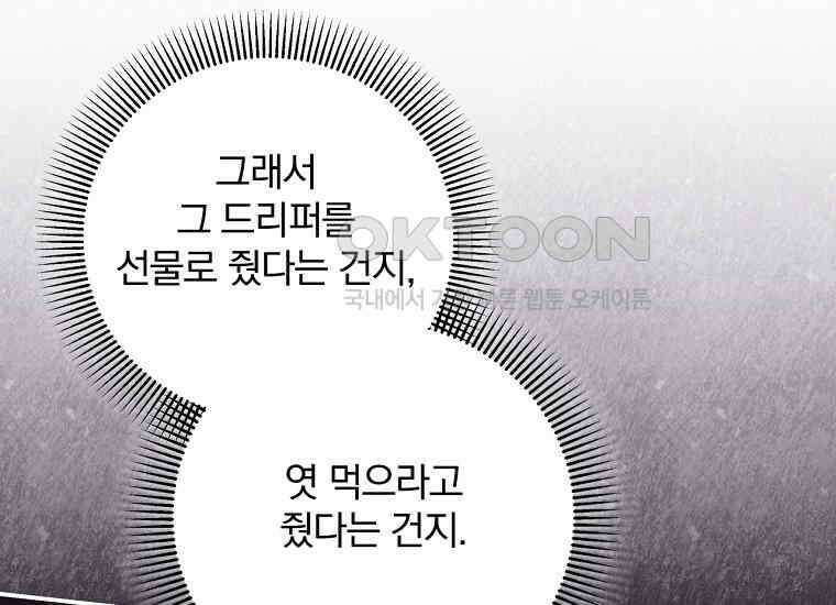 변경백 서자는 황제였다 46화 23