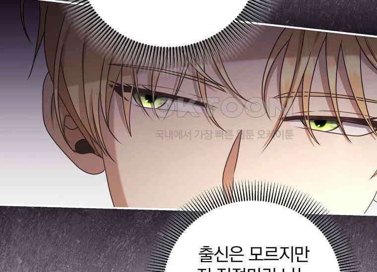 변경백 서자는 황제였다 46화 24