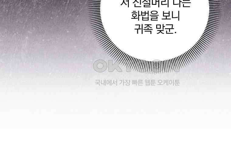 변경백 서자는 황제였다 46화 25