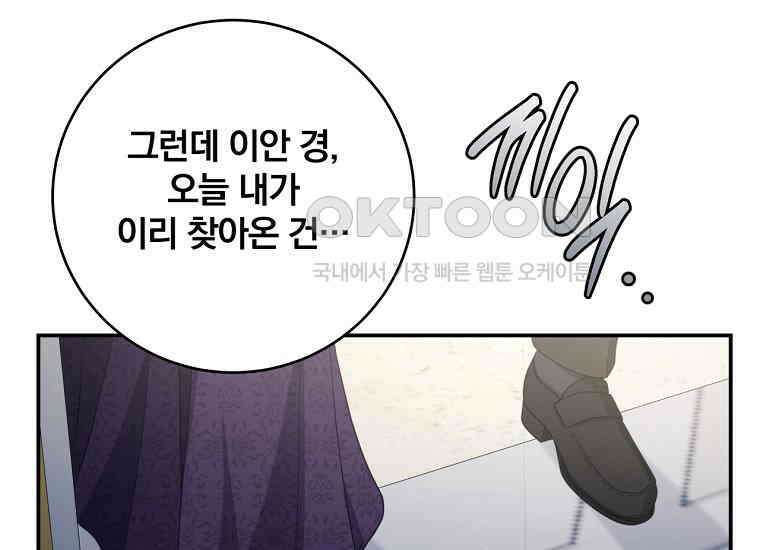 변경백 서자는 황제였다 46화 26