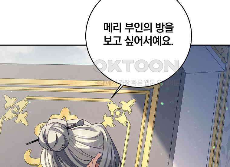변경백 서자는 황제였다 46화 28