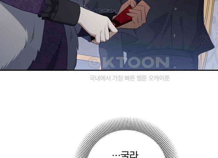 변경백 서자는 황제였다 46화 30