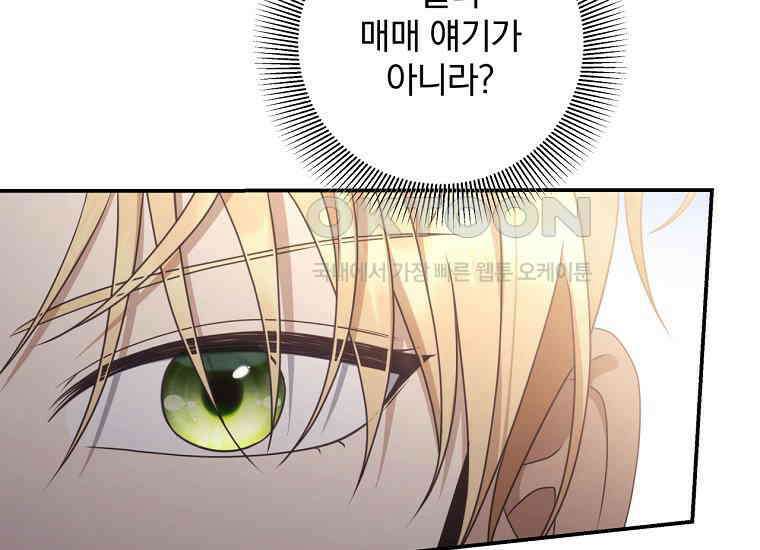 변경백 서자는 황제였다 46화 31