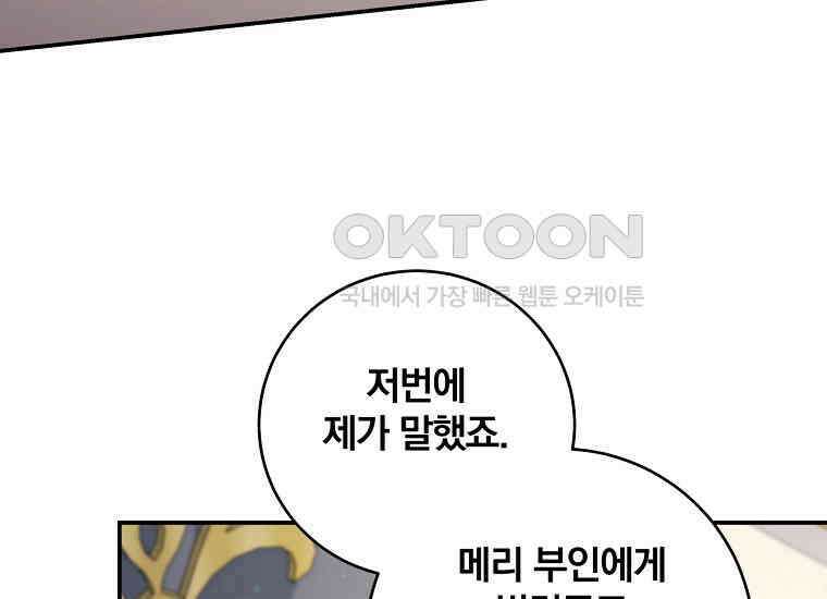 변경백 서자는 황제였다 46화 32