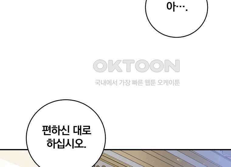 변경백 서자는 황제였다 46화 35