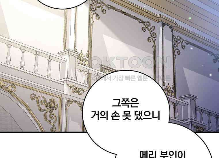 변경백 서자는 황제였다 46화 36