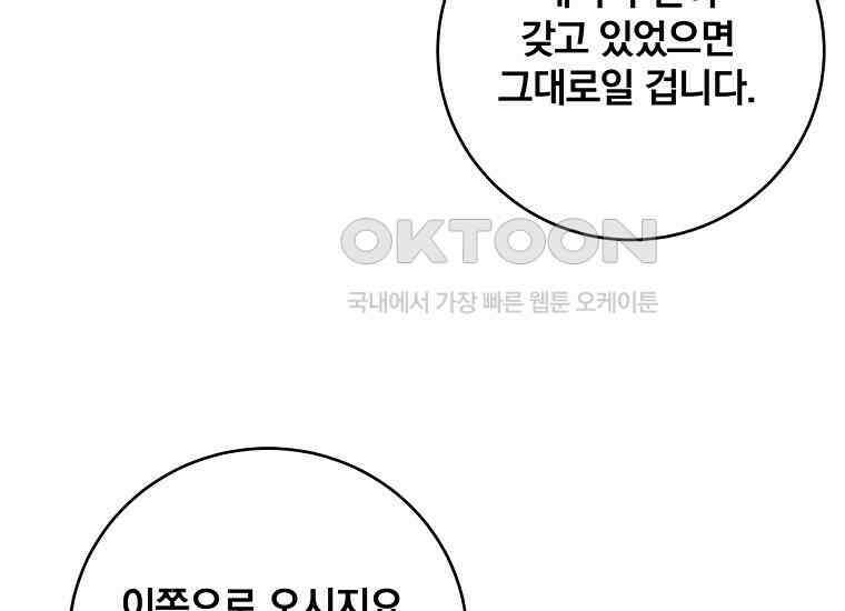 변경백 서자는 황제였다 46화 37