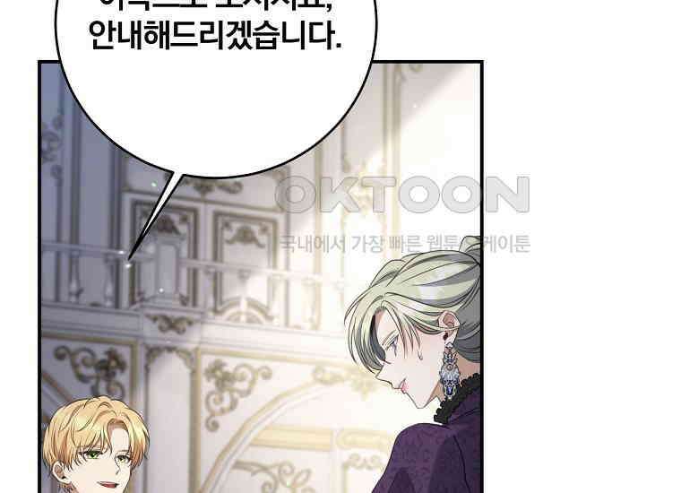 변경백 서자는 황제였다 46화 38