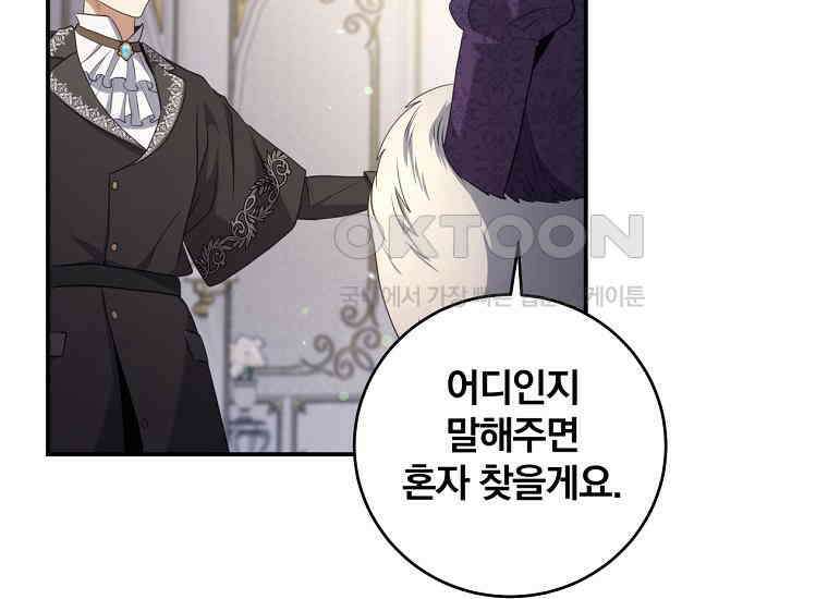 변경백 서자는 황제였다 46화 39