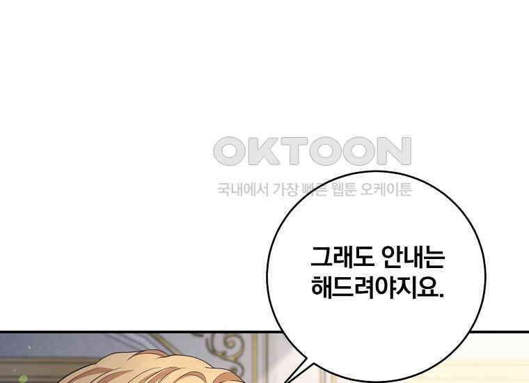 변경백 서자는 황제였다 46화 40
