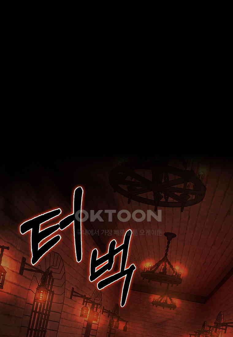 엑스트라가 너무 강함 64화 1