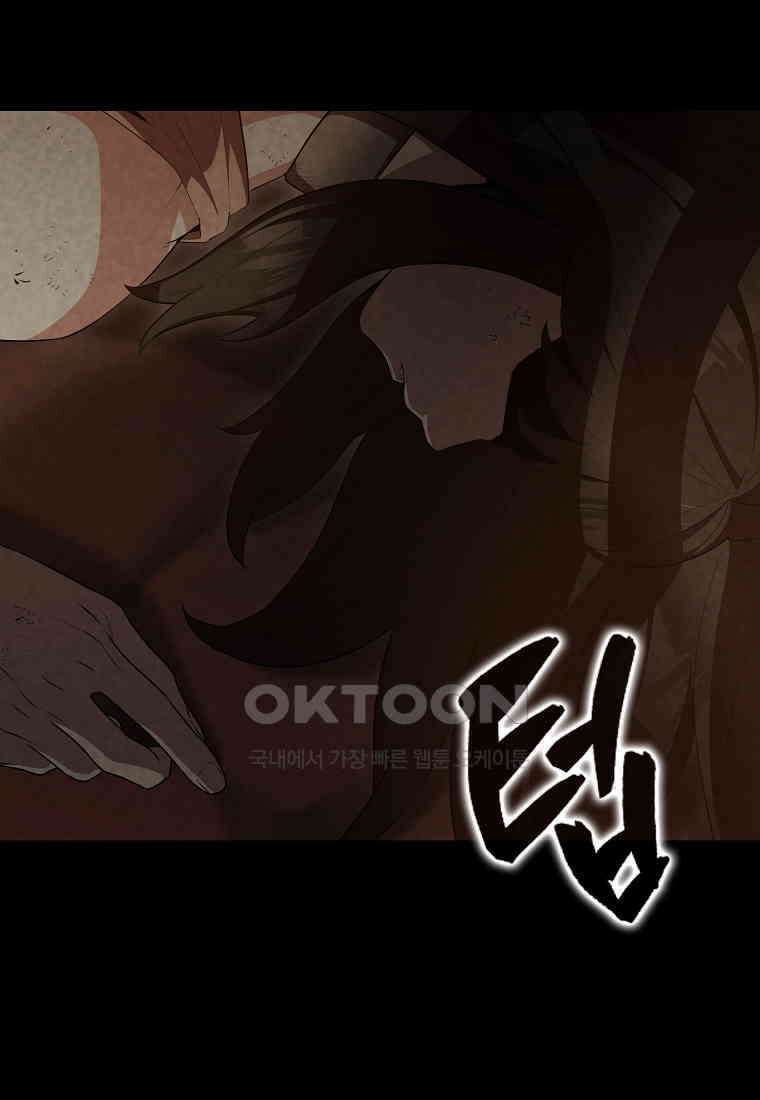 엑스트라가 너무 강함 64화 3