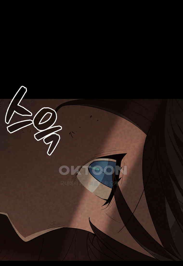 엑스트라가 너무 강함 64화 4