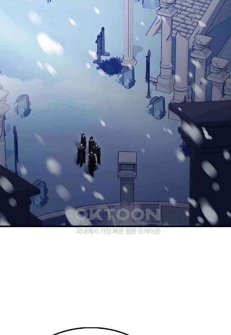 엑스트라가 너무 강함 64화 15