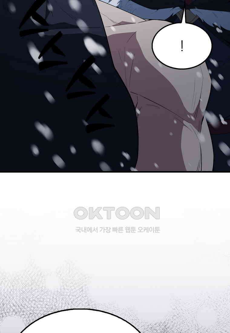 엑스트라가 너무 강함 64화 21