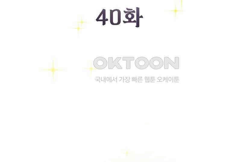 마법학교 앞점멸 천재가 되었다 40화 3