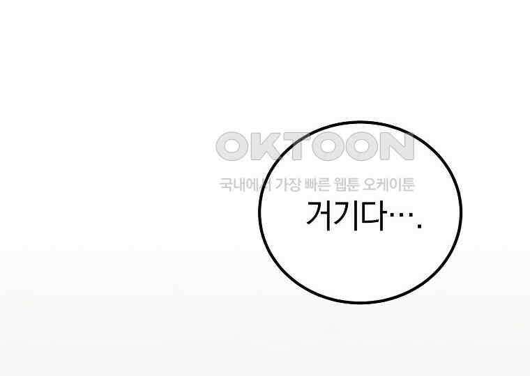 마법학교 앞점멸 천재가 되었다 40화 10
