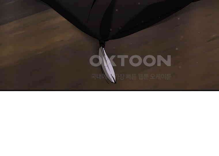마법학교 앞점멸 천재가 되었다 40화 14